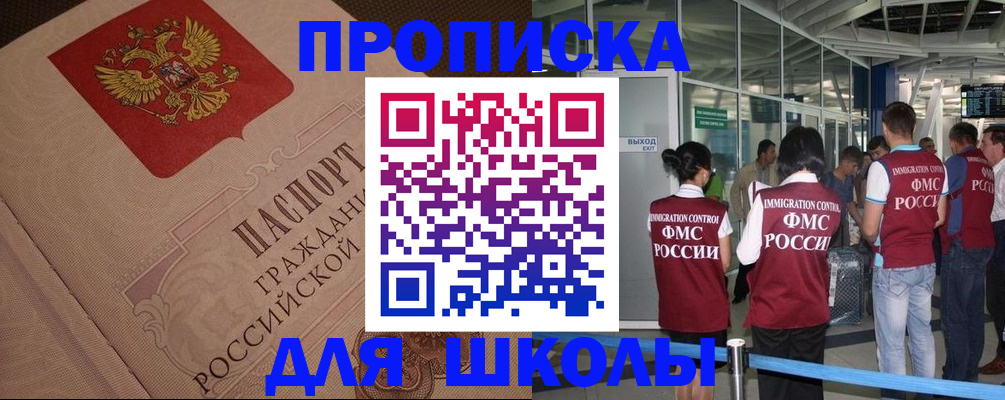 временная регистрация для всех в Зеленокумске