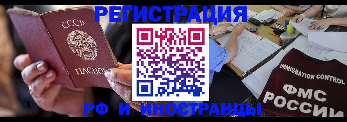 регистрация в Зеленокумске